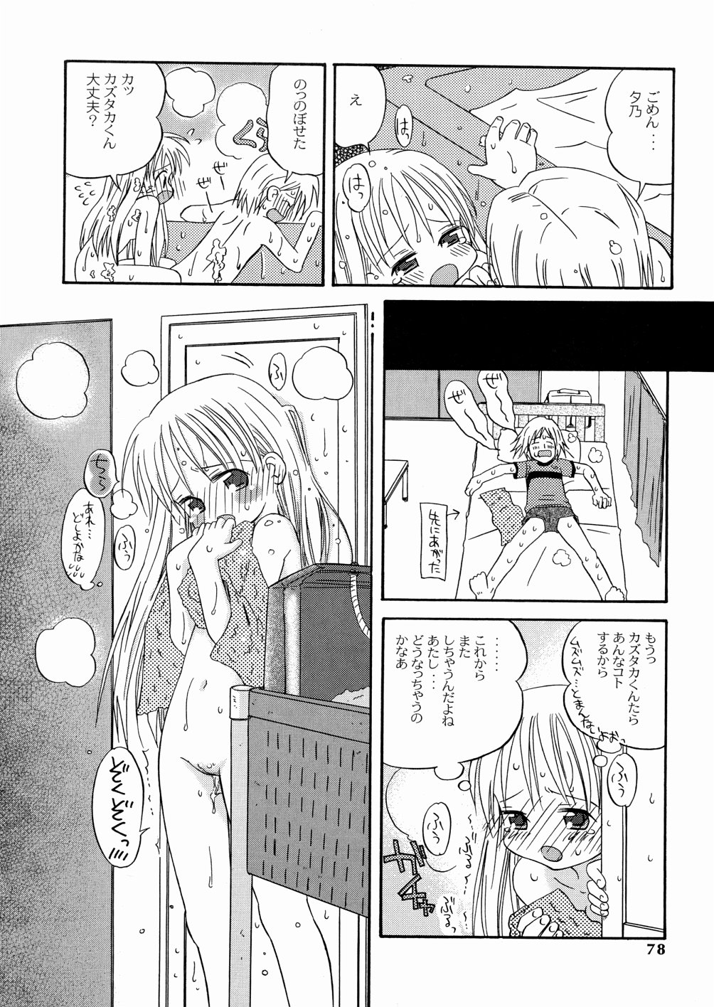 [加賀美ふみを] DREAM FITTER