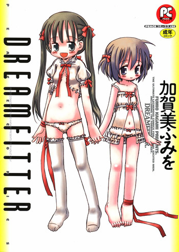 [加賀美ふみを] DREAM FITTER