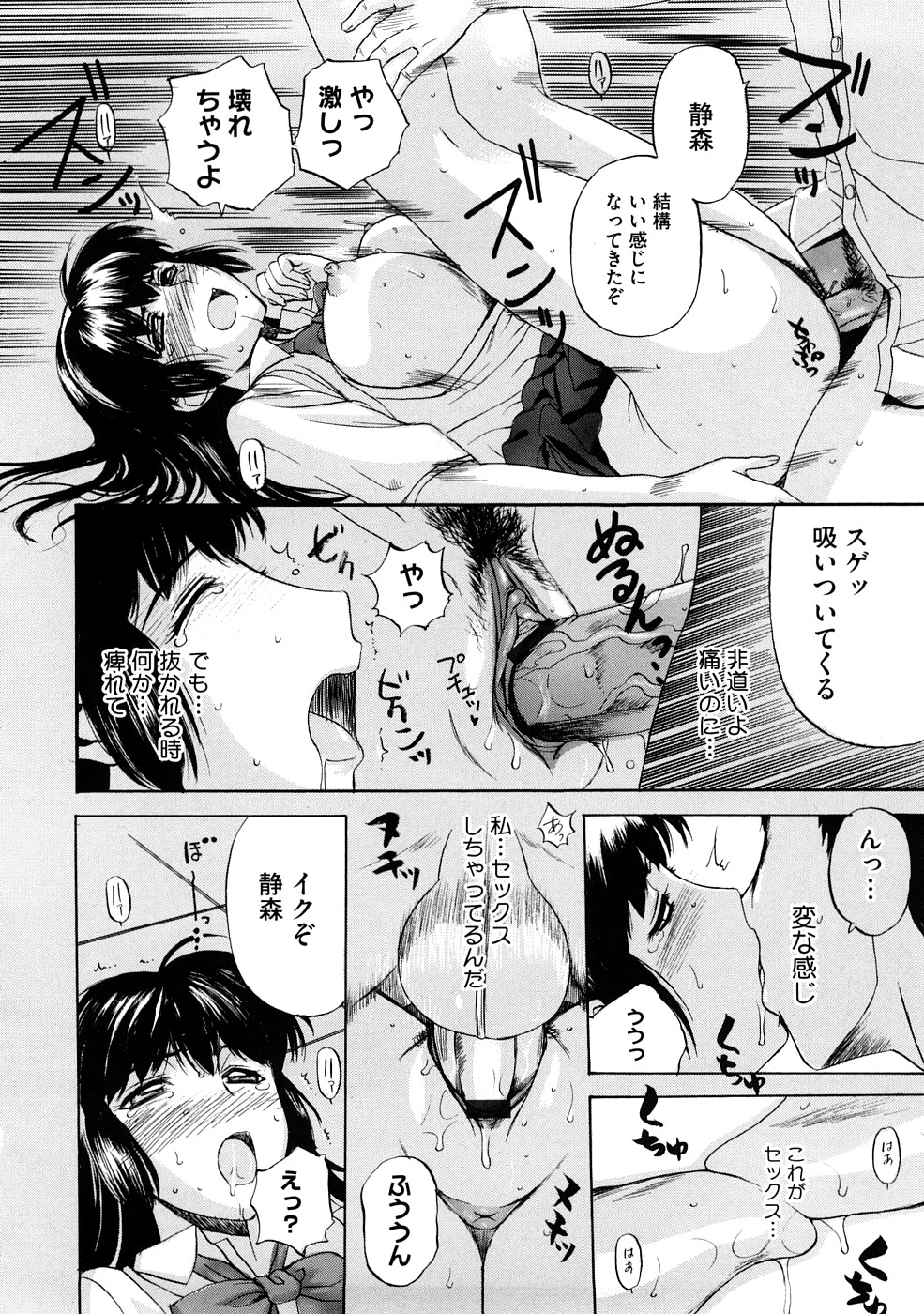 [草津てるにょ] ペットライフ