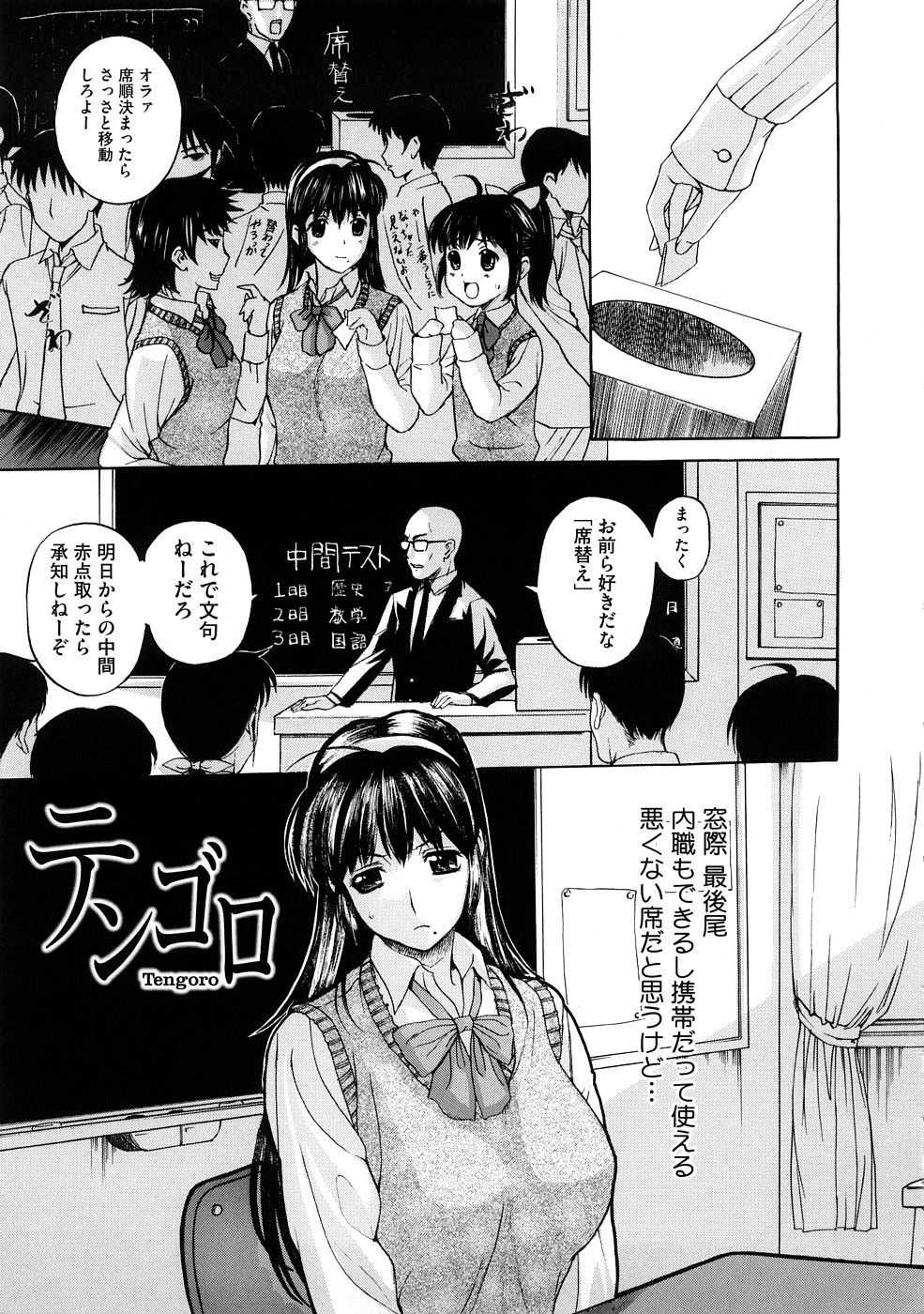 [草津てるにょ] ペットライフ