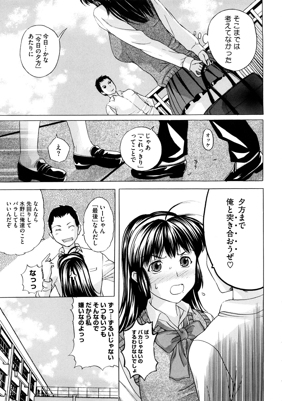 [草津てるにょ] ペットライフ