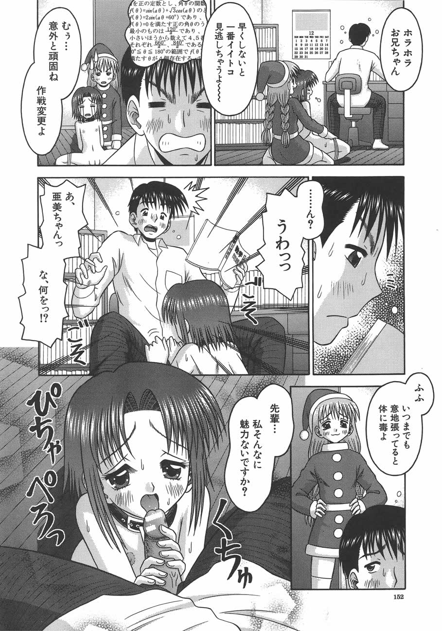 [友原道哉] 甘いつぼみ