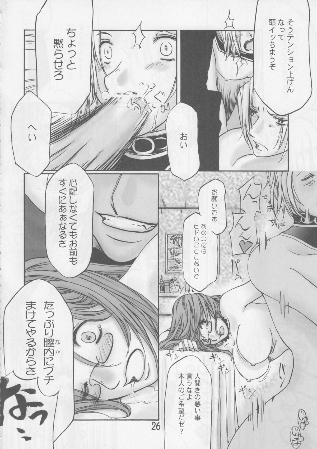 【レイズスタッフ】お腹大好き（ファイナルファンタジーXI）