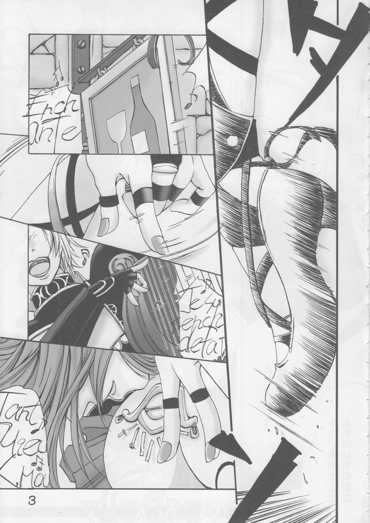 【レイズスタッフ】お腹大好き（ファイナルファンタジーXI）