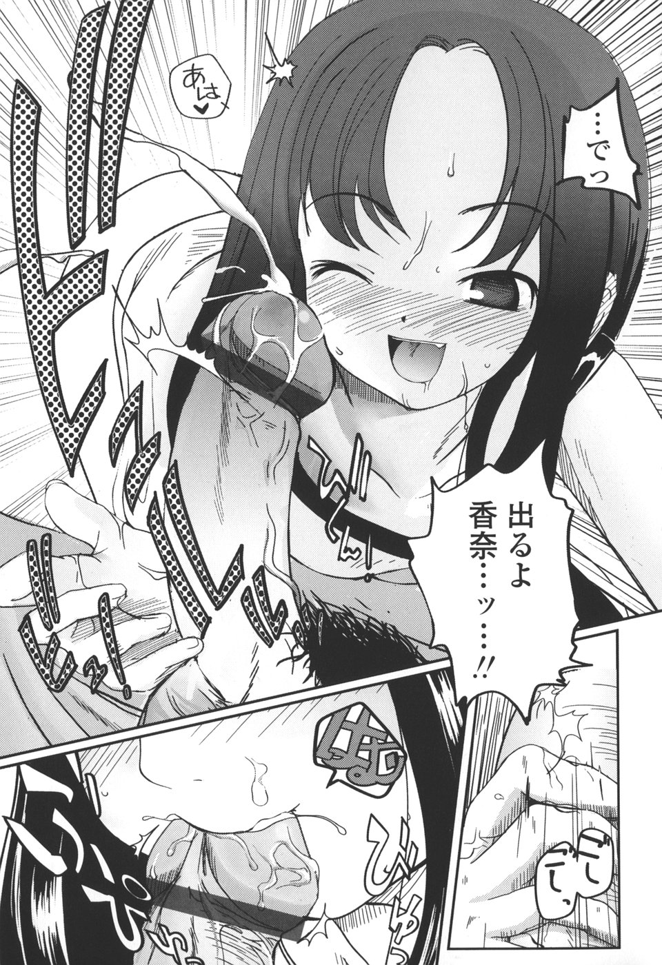 [月吉ヒロキ] 夏蟲