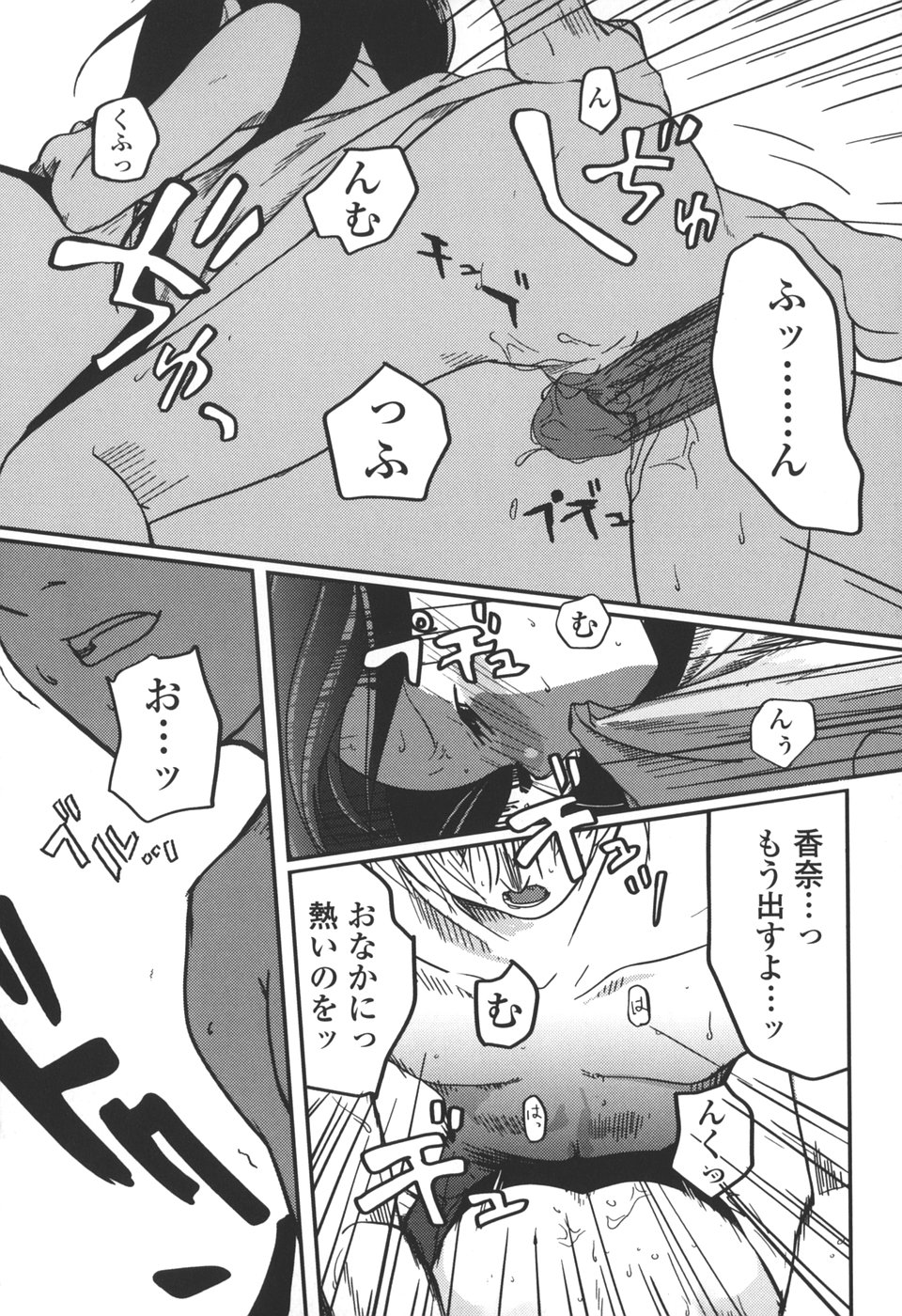 [月吉ヒロキ] 夏蟲