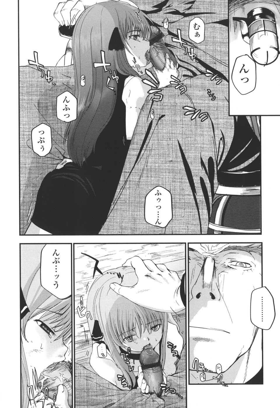 [月吉ヒロキ] 夏蟲