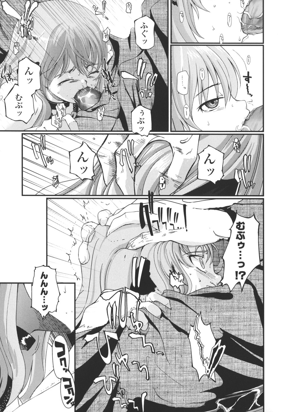 [月吉ヒロキ] 夏蟲