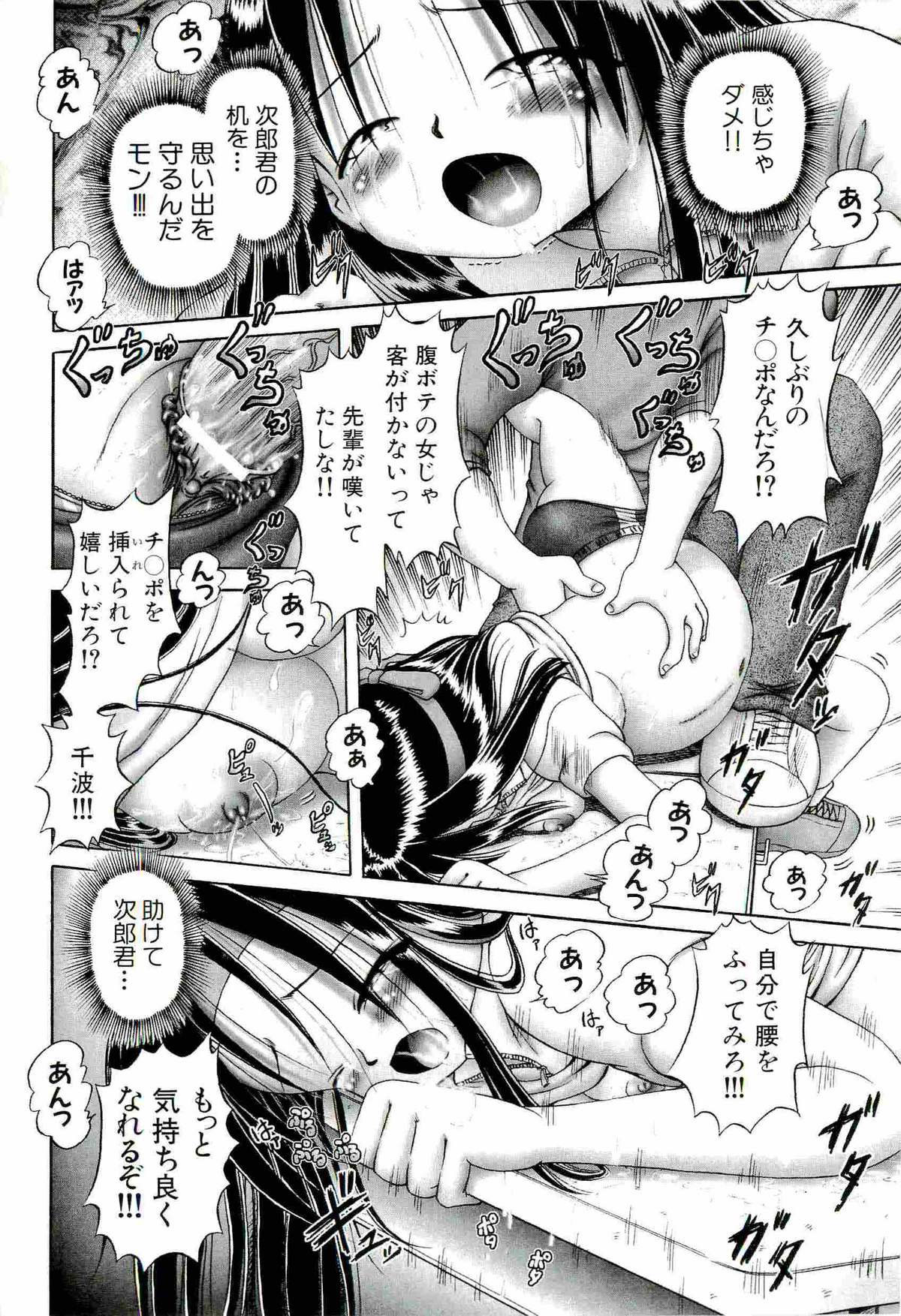 [某零] 幼い果実 ~淫行娼学生の放課後~ 下