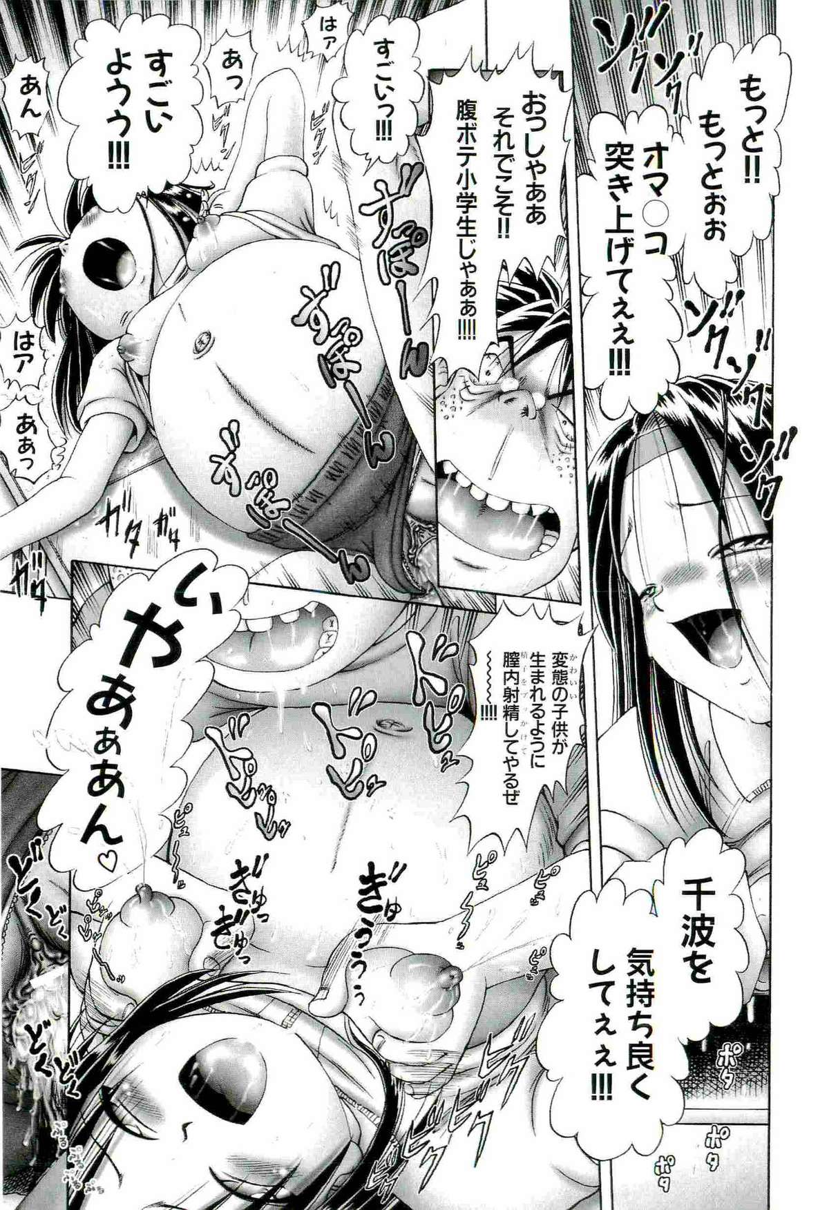 [某零] 幼い果実 ~淫行娼学生の放課後~ 下