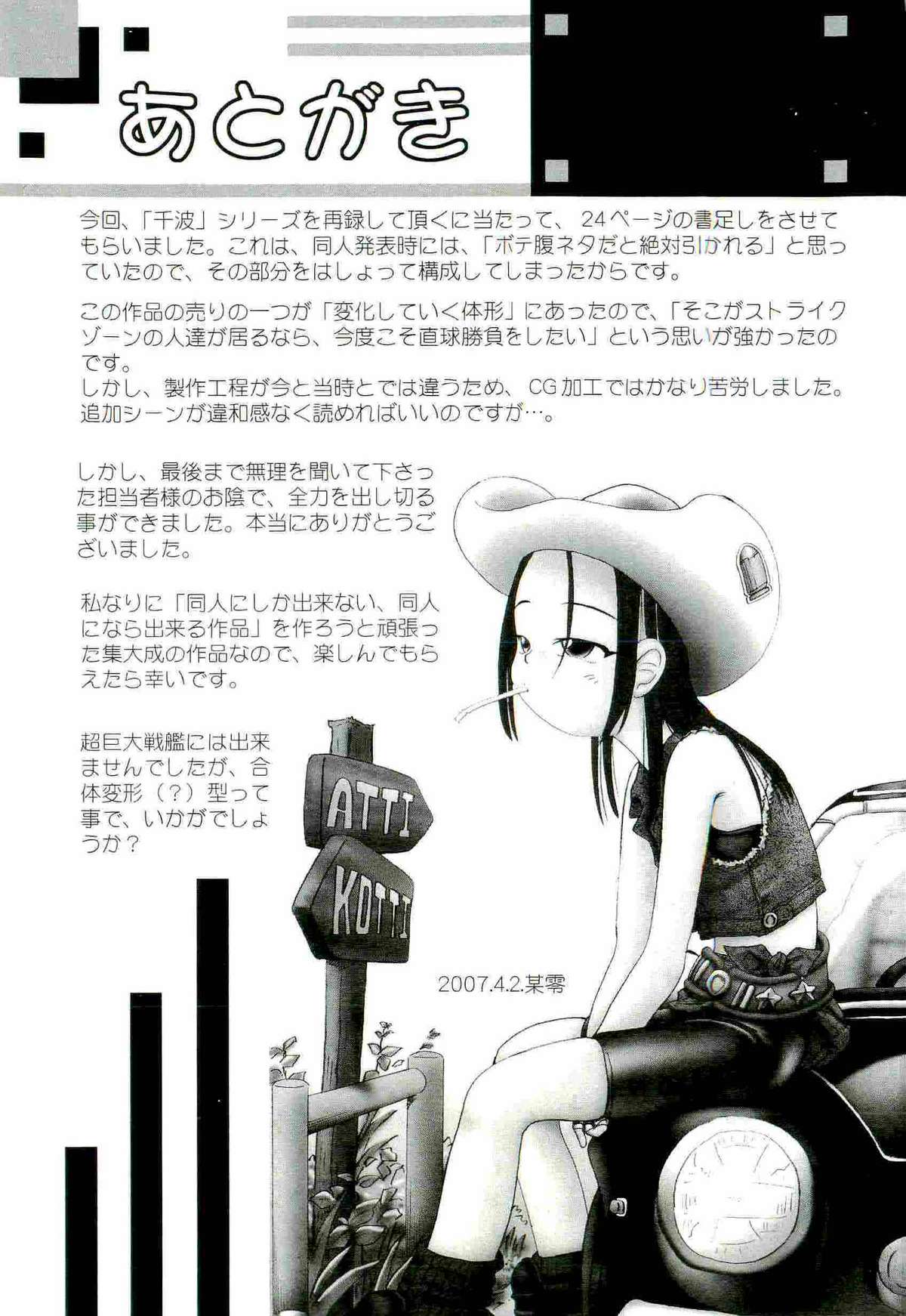 [某零] 幼い果実 ~淫行娼学生の放課後~ 下