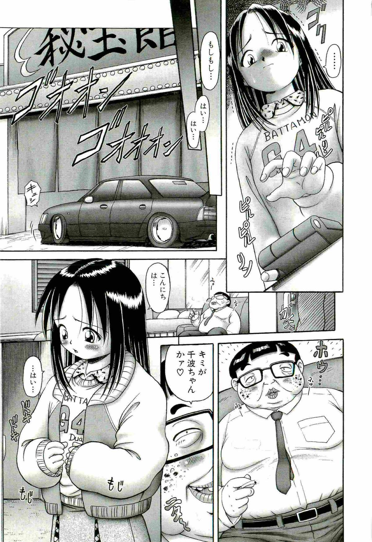 [某零] 幼い果実 ~淫行娼学生の放課後~ 下