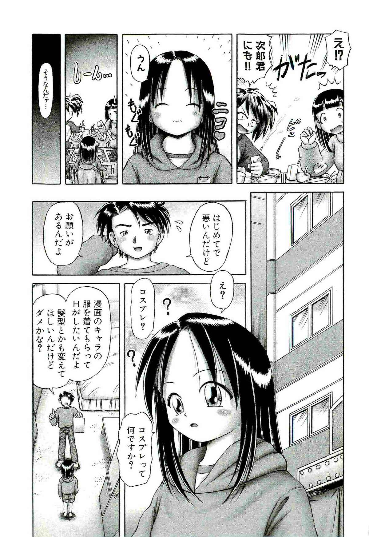 [某零] 幼い果実 ~淫行娼学生の放課後~ 下