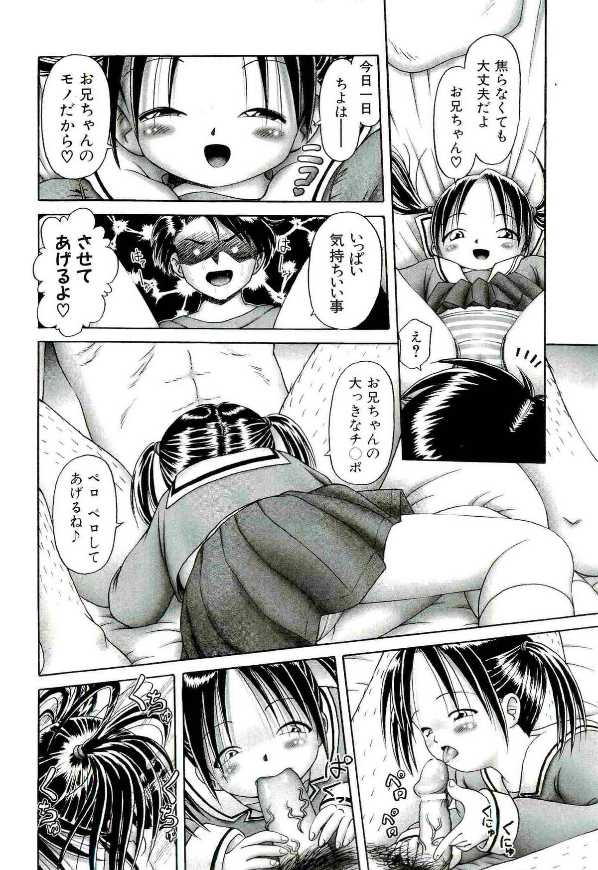 [某零] 幼い果実 ~淫行娼学生の放課後~ 下