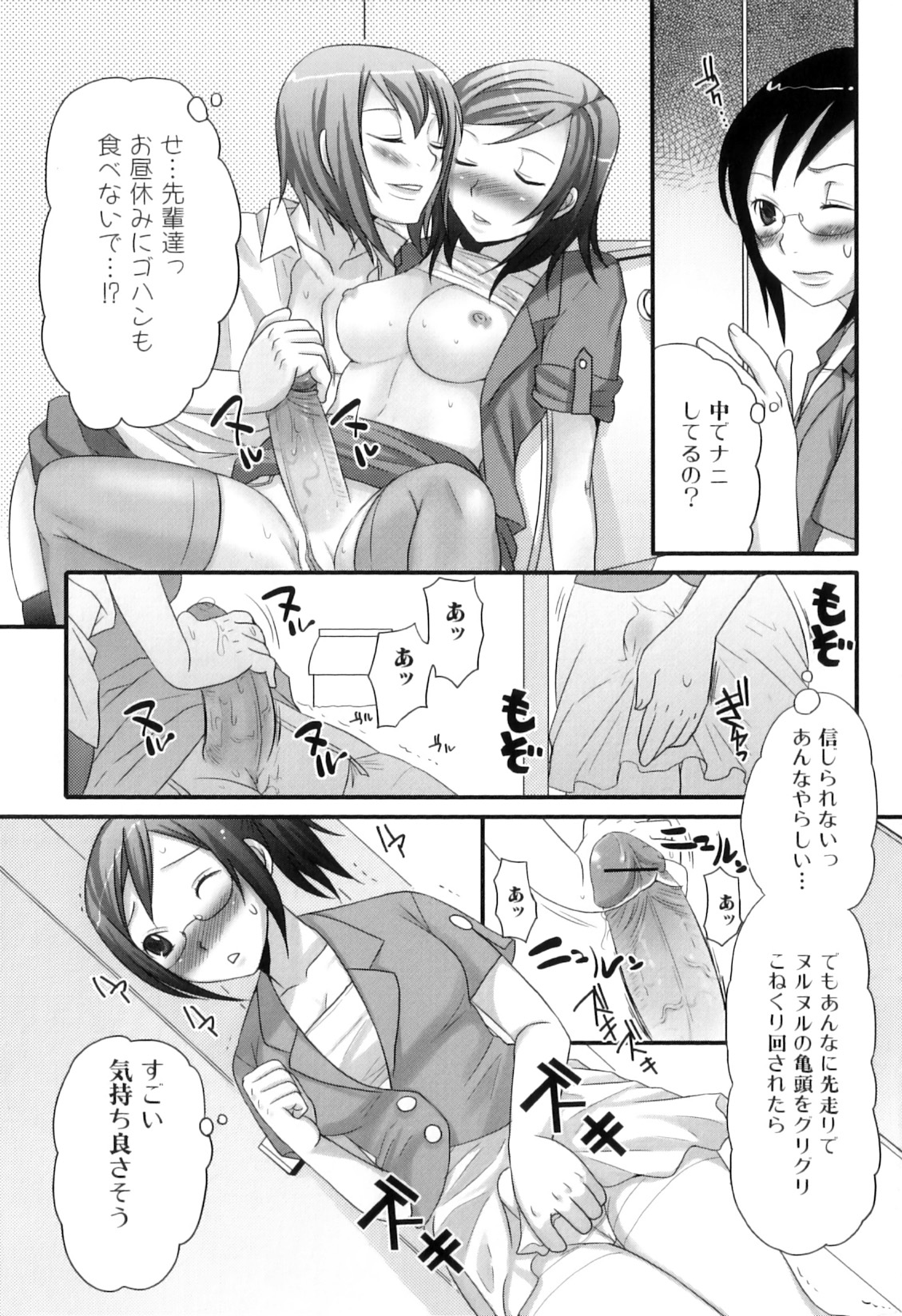 [アンソロジー] ふたなりっ娘らばーず♡11
