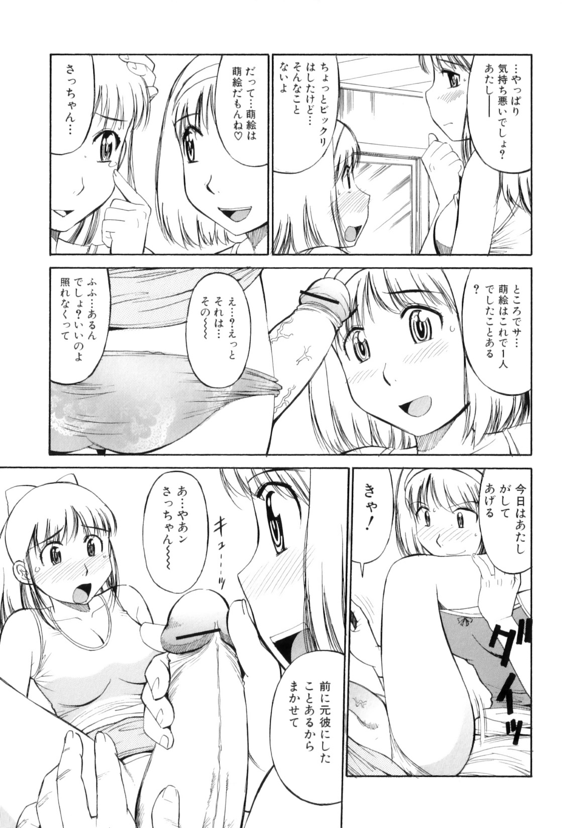 [アンソロジー] ふたなりっ娘らばーず♡11