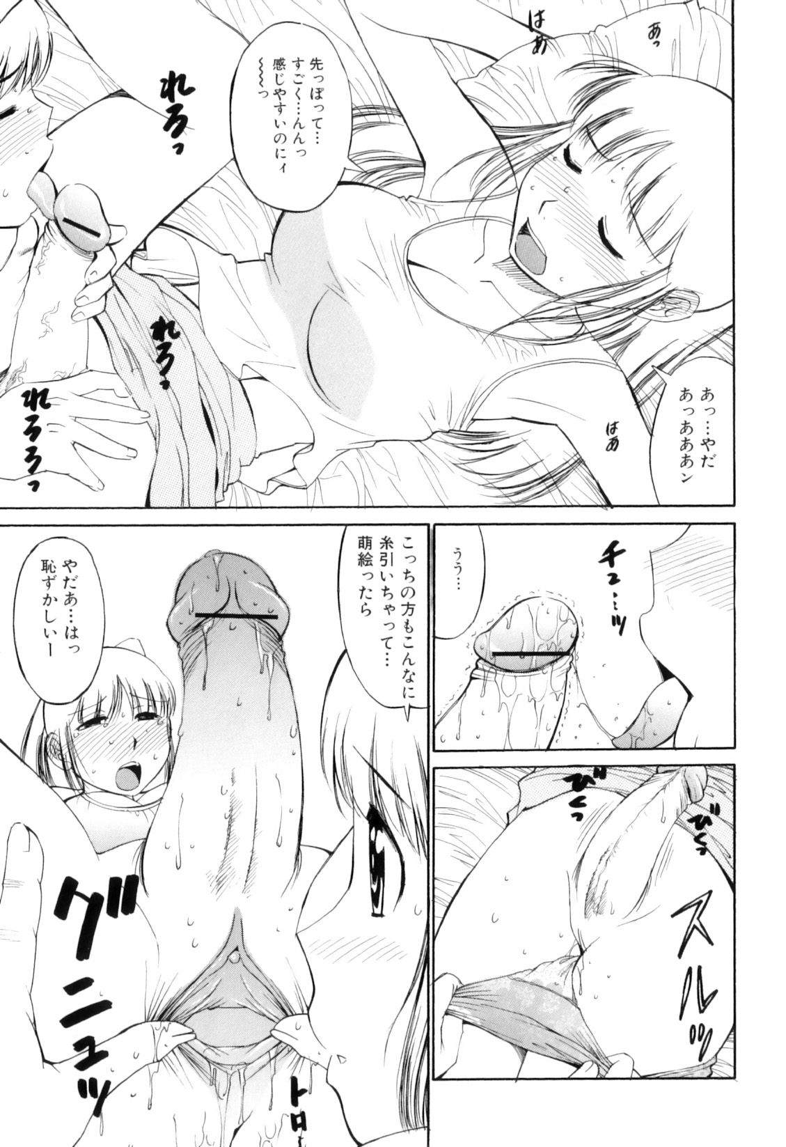 [アンソロジー] ふたなりっ娘らばーず♡11