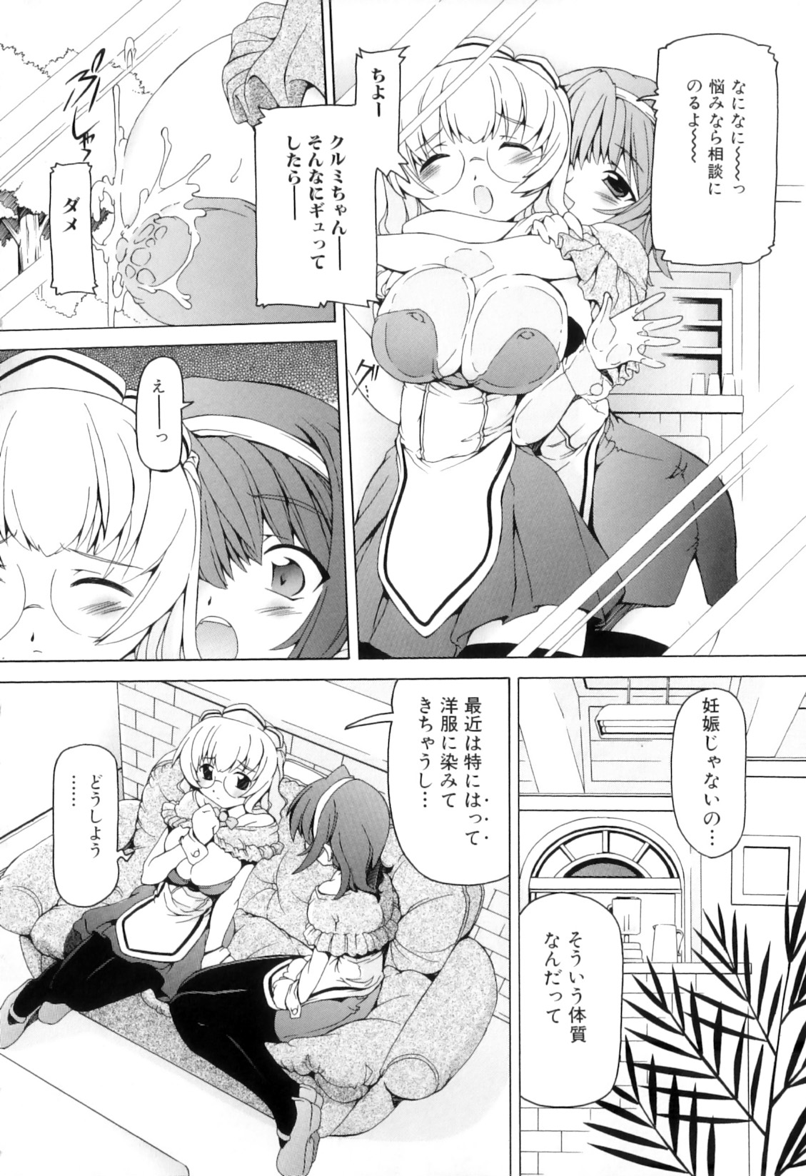 [アンソロジー] ふたなりっ娘らばーず♡11