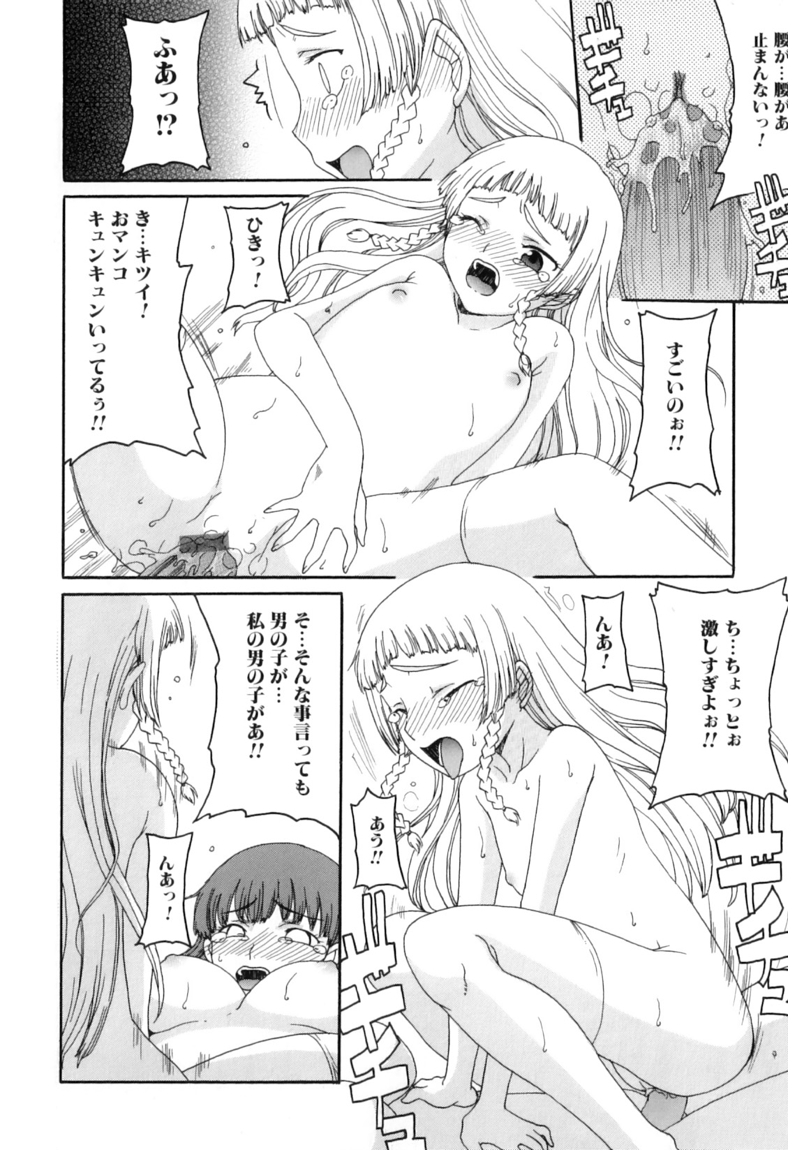 [アンソロジー] ふたなりっ娘らばーず♡11