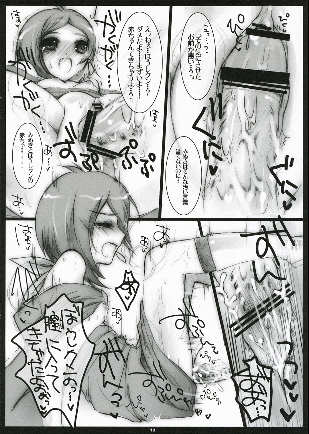 (COMIC1) [ri:s (久麻くまこ)]	プリティ♥コスモ (逆転裁判)