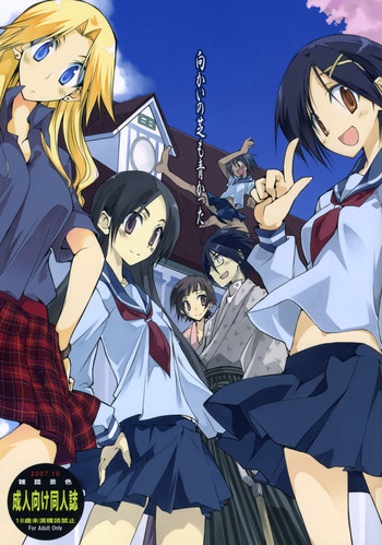 (サンクリ37) [雑踏景色 (10mo)] 向かいの芝も青かった (さよなら絶望先生)