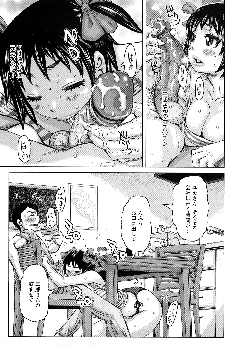 [吉良広義] 食べたい舐めたい団地妻