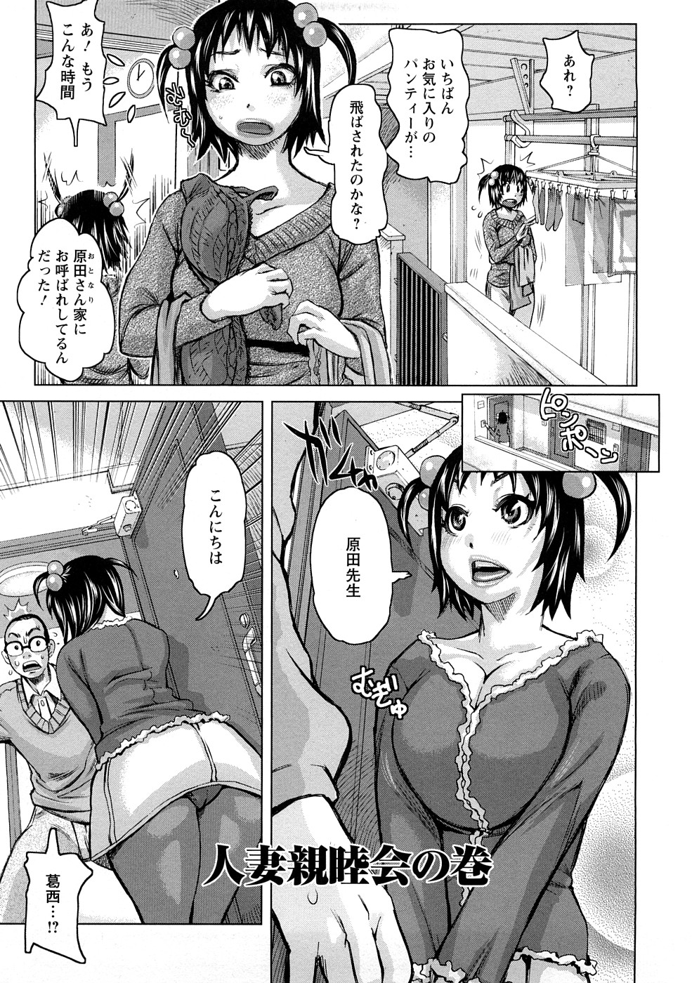 [吉良広義] 食べたい舐めたい団地妻