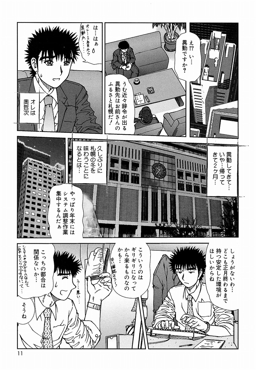 [てぃるよし] つつまれたい - I want to be gently held to you