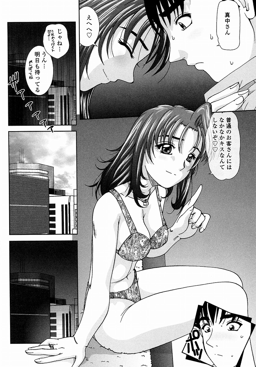 [てぃるよし] つつまれたい - I want to be gently held to you