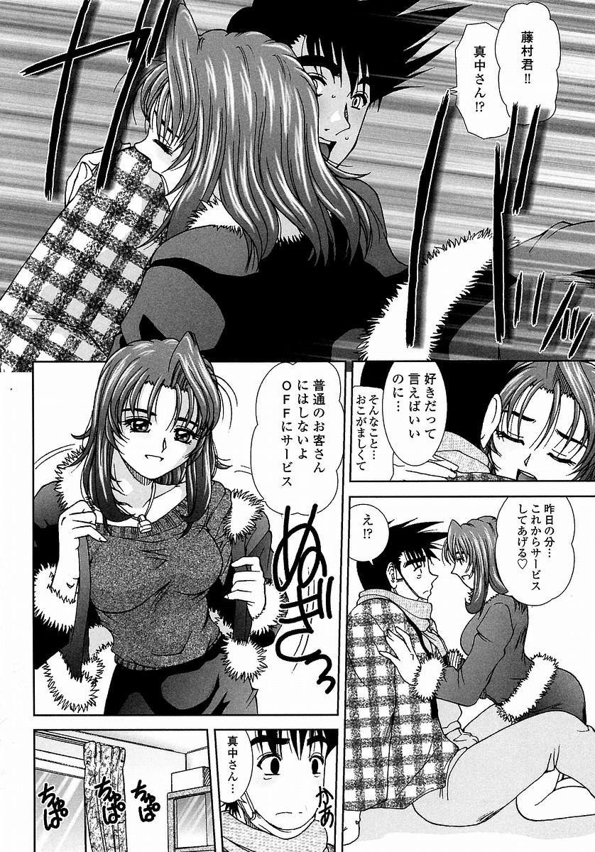 [てぃるよし] つつまれたい - I want to be gently held to you