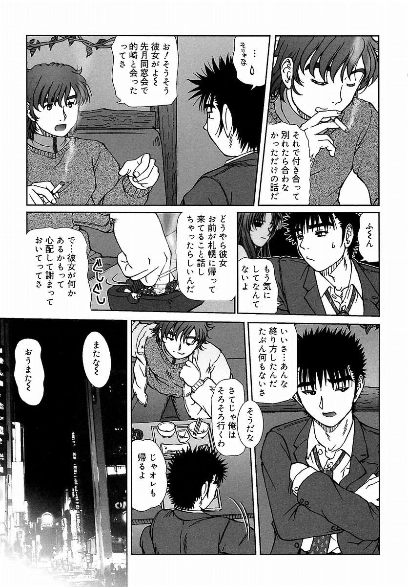 [てぃるよし] つつまれたい - I want to be gently held to you