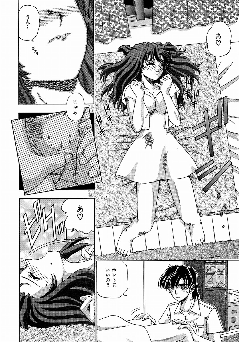 [てぃるよし] つつまれたい - I want to be gently held to you