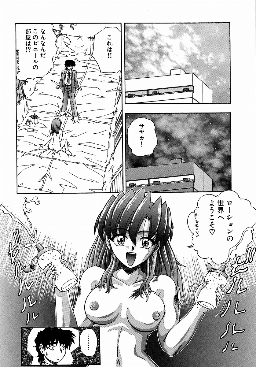 [てぃるよし] つつまれたい - I want to be gently held to you