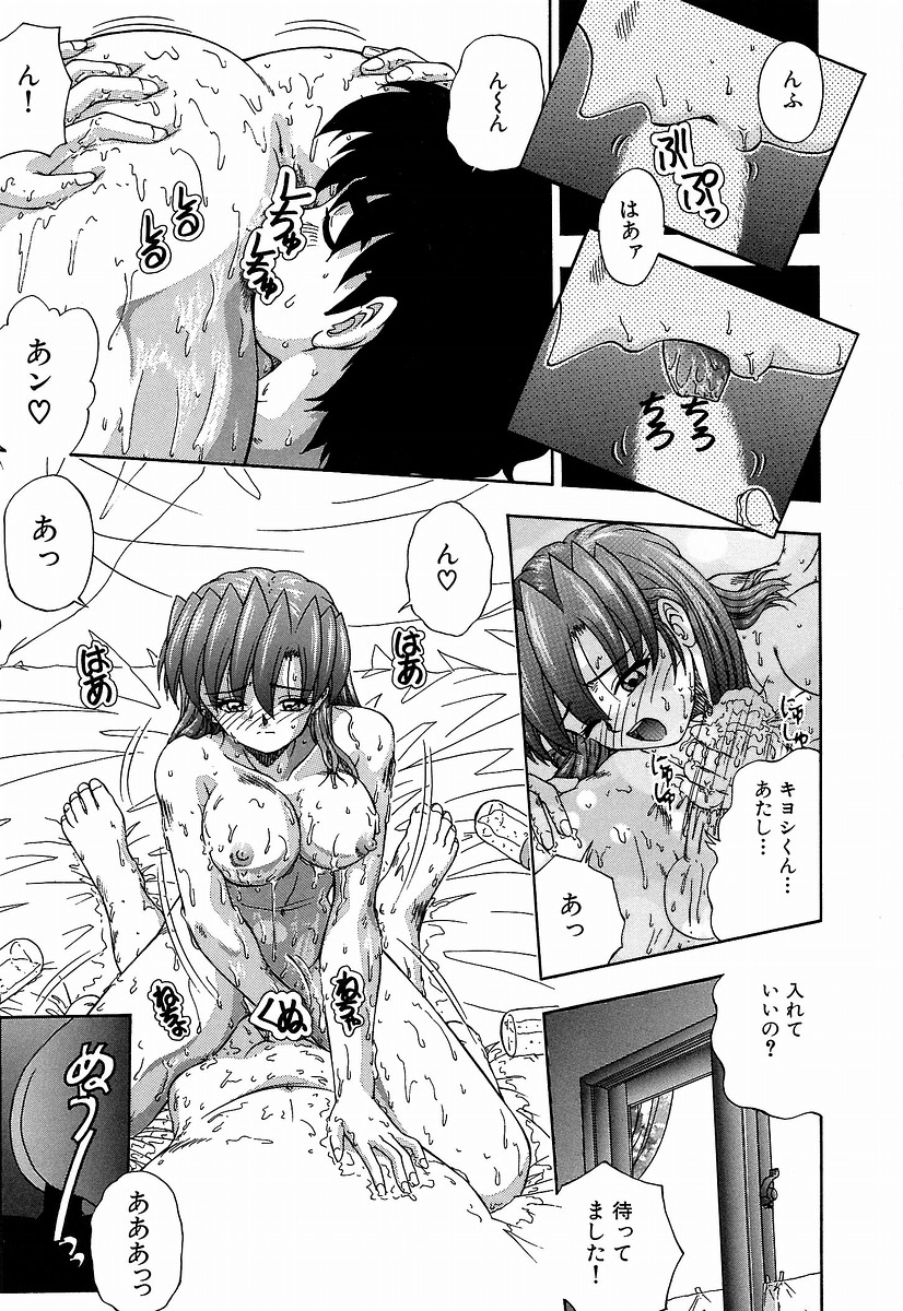 [てぃるよし] つつまれたい - I want to be gently held to you