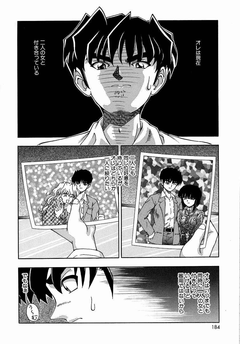 [てぃるよし] つつまれたい - I want to be gently held to you