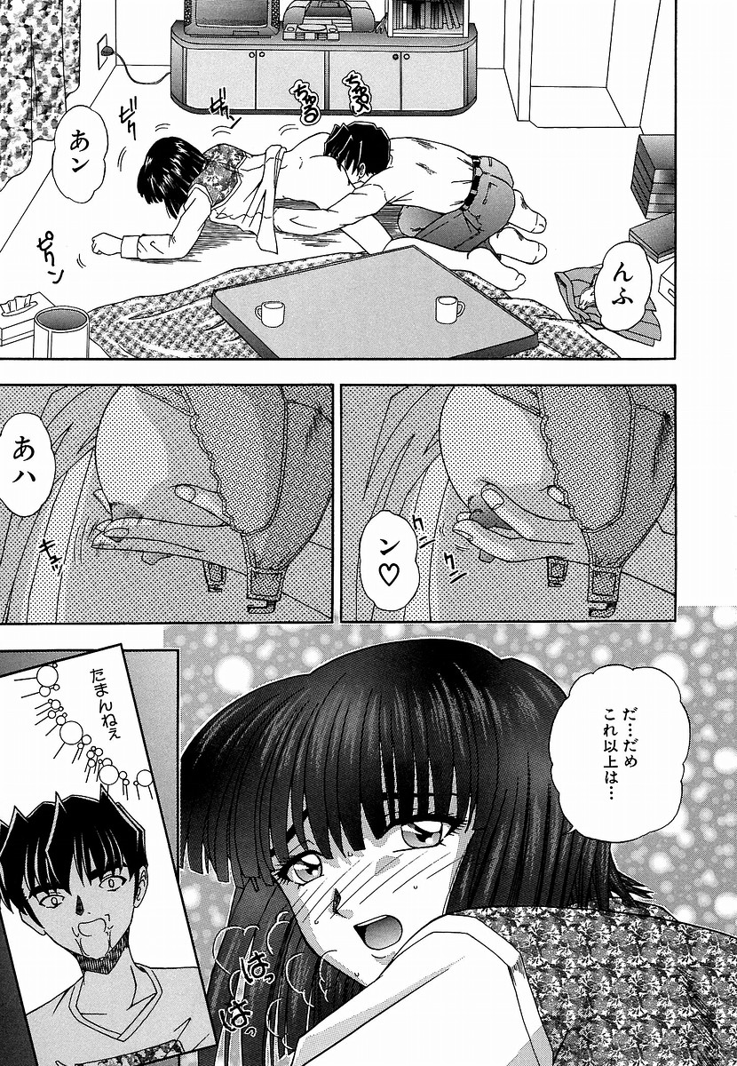 [てぃるよし] つつまれたい - I want to be gently held to you