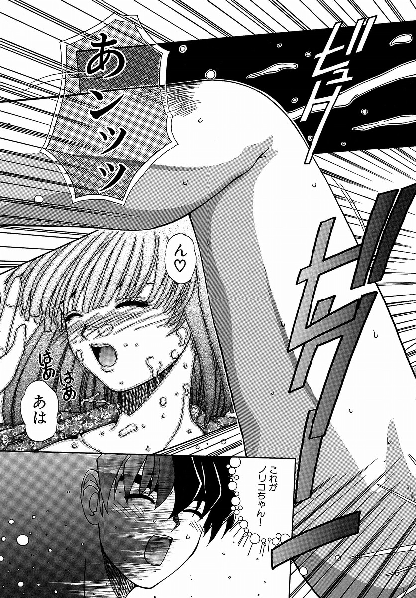 [てぃるよし] つつまれたい - I want to be gently held to you