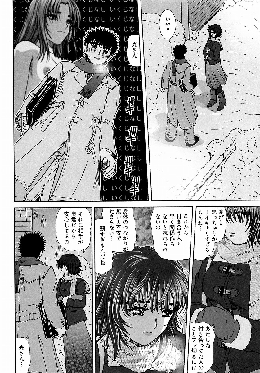 [てぃるよし] つつまれたい - I want to be gently held to you