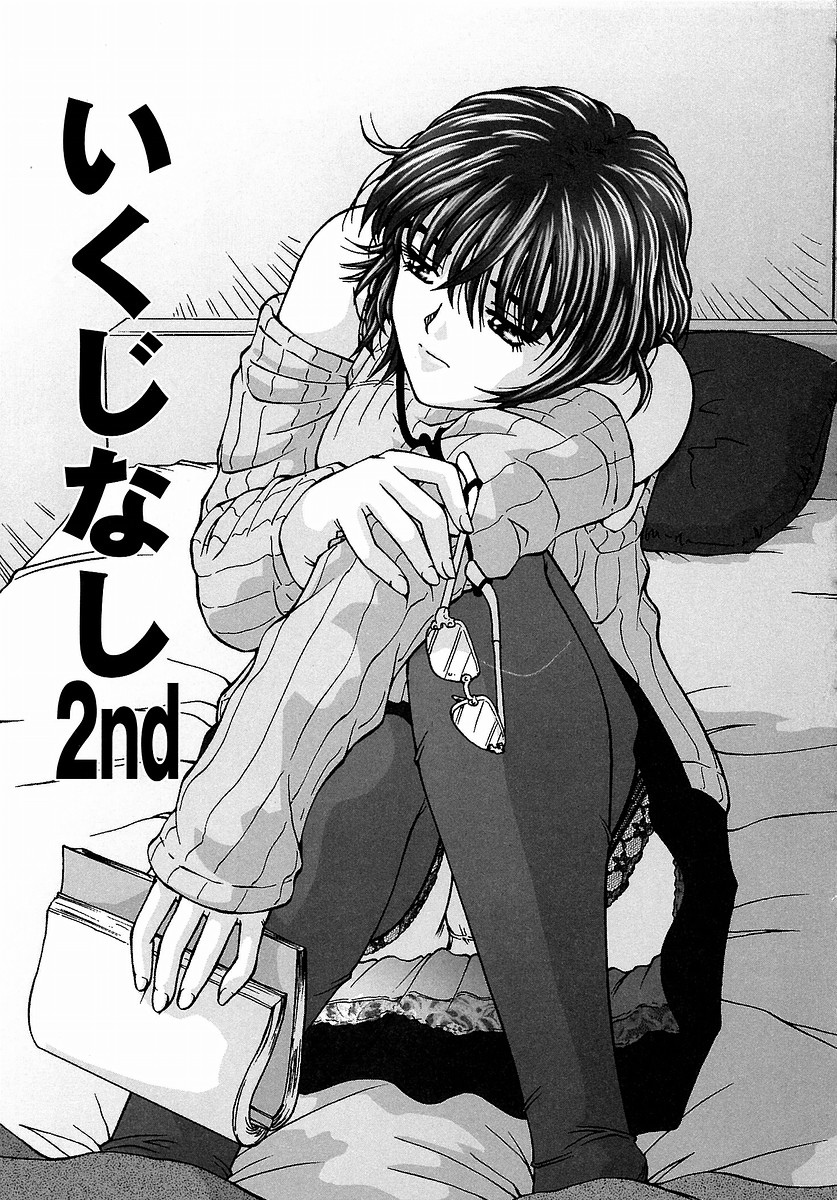 [てぃるよし] つつまれたい - I want to be gently held to you