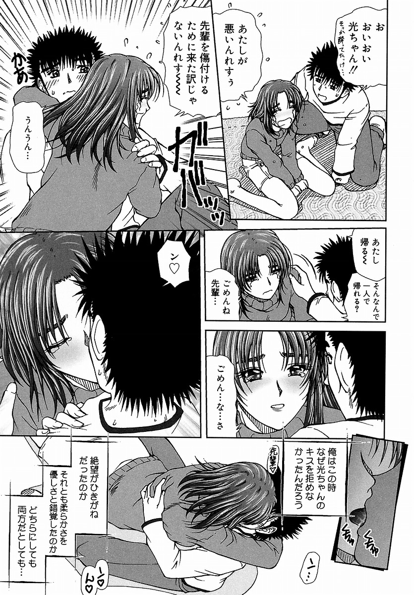 [てぃるよし] つつまれたい - I want to be gently held to you