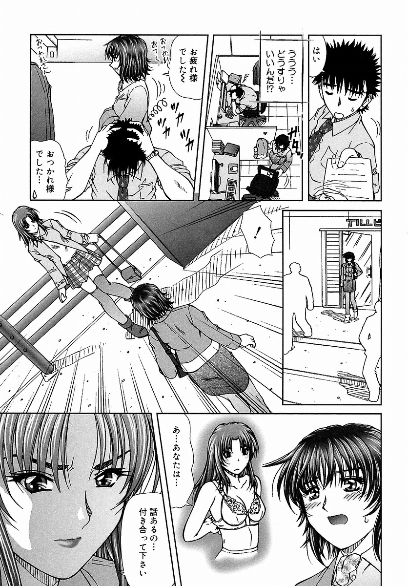 [てぃるよし] つつまれたい - I want to be gently held to you