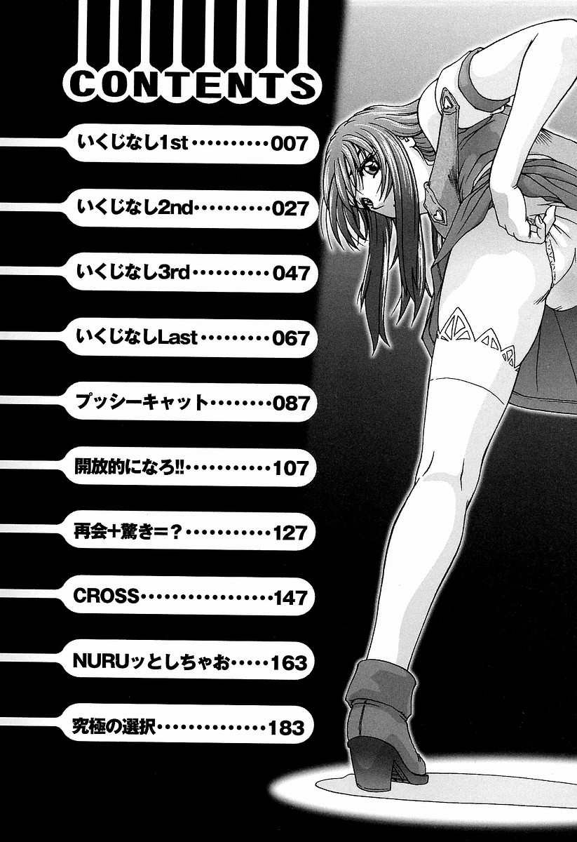 [てぃるよし] つつまれたい - I want to be gently held to you