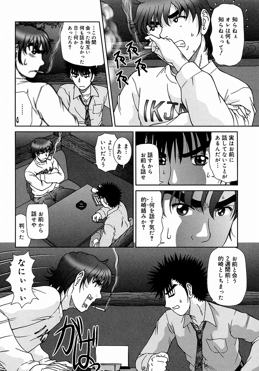 [てぃるよし] つつまれたい - I want to be gently held to you