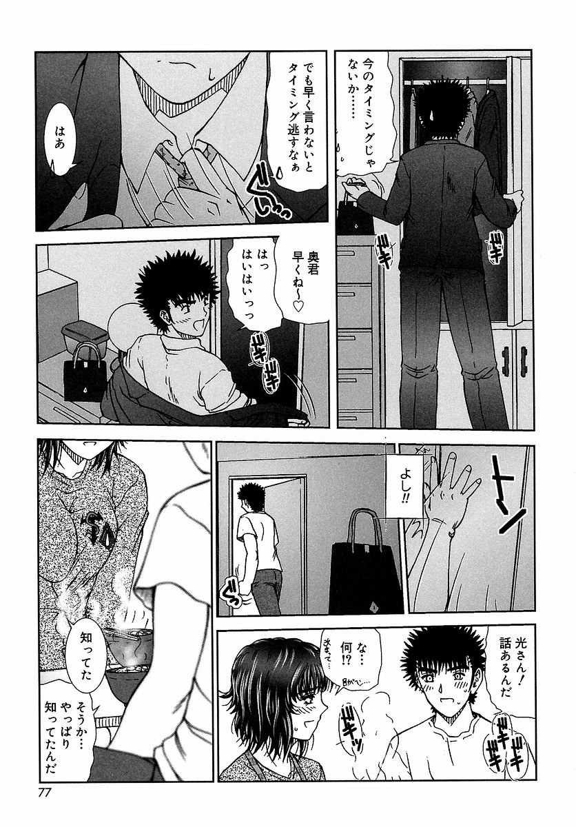 [てぃるよし] つつまれたい - I want to be gently held to you