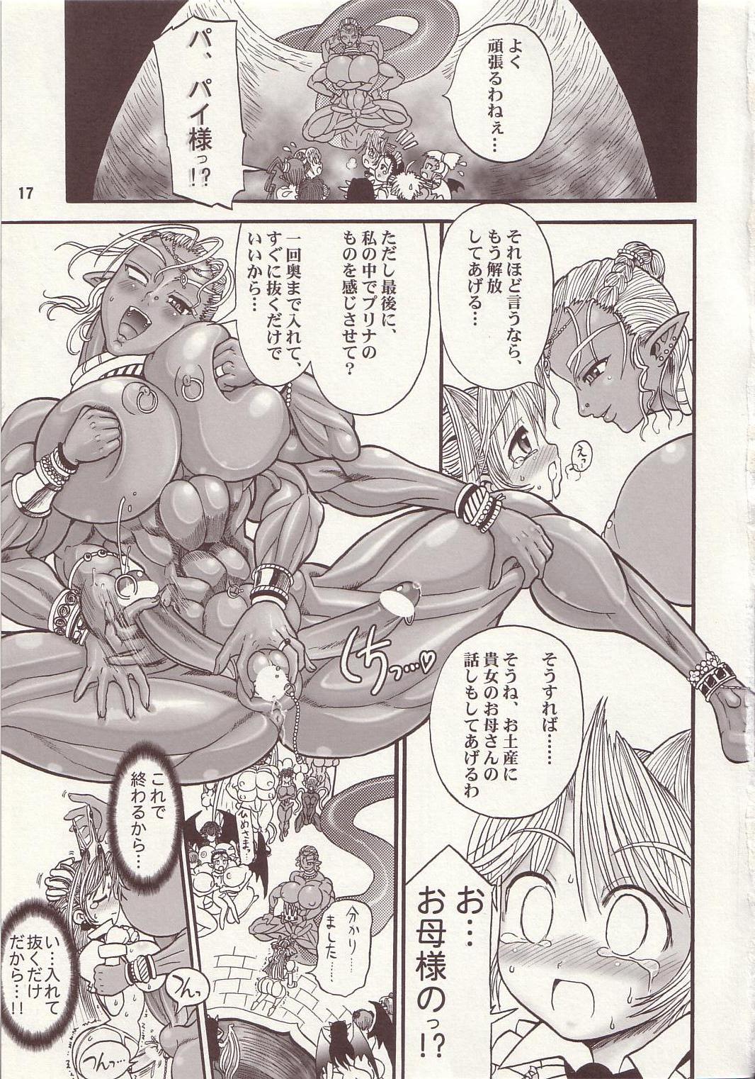 (C66) [アルセノテリス (Rebis)] TGWOA Vol.15 - 迷宮王女プリナ 2