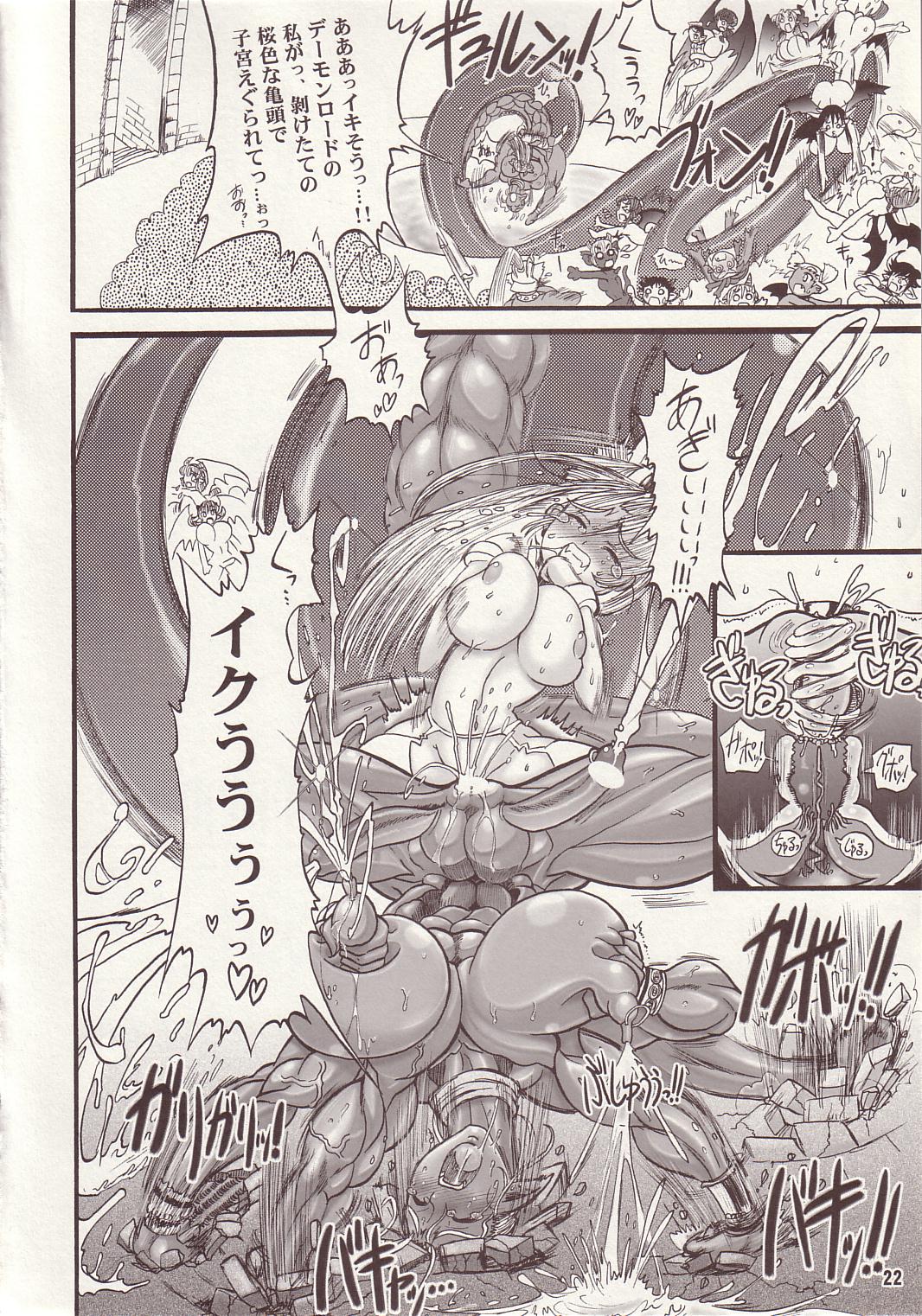 (C66) [アルセノテリス (Rebis)] TGWOA Vol.15 - 迷宮王女プリナ 2