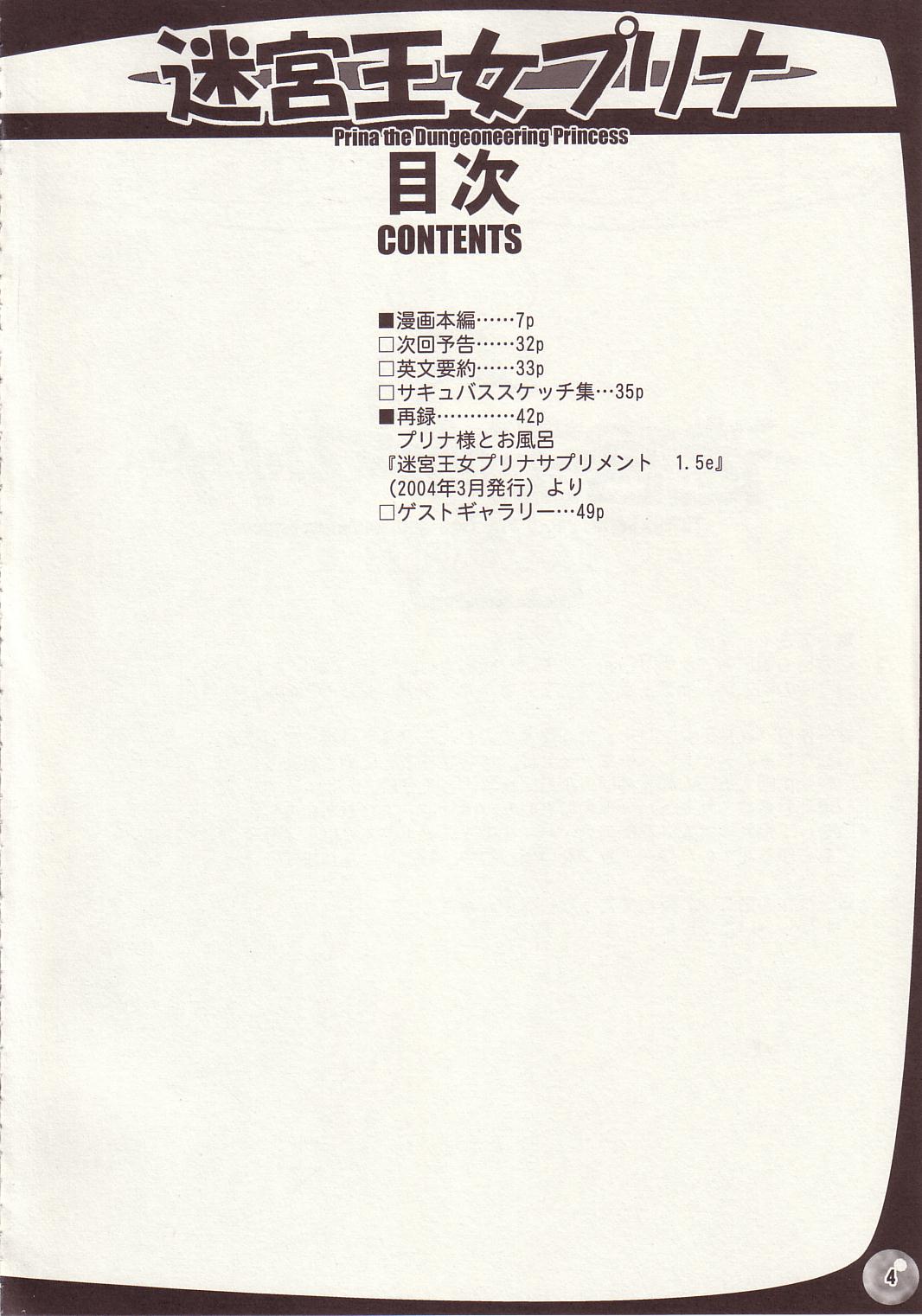 (C66) [アルセノテリス (Rebis)] TGWOA Vol.15 - 迷宮王女プリナ 2