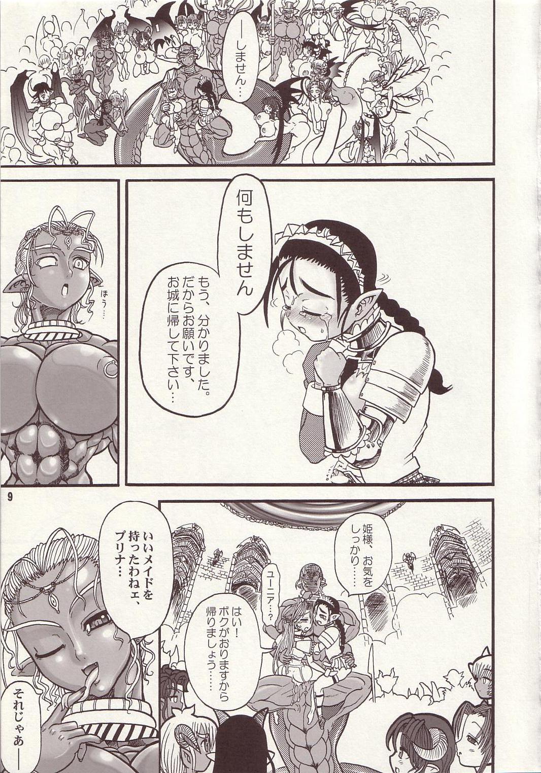 (C66) [アルセノテリス (Rebis)] TGWOA Vol.15 - 迷宮王女プリナ 2