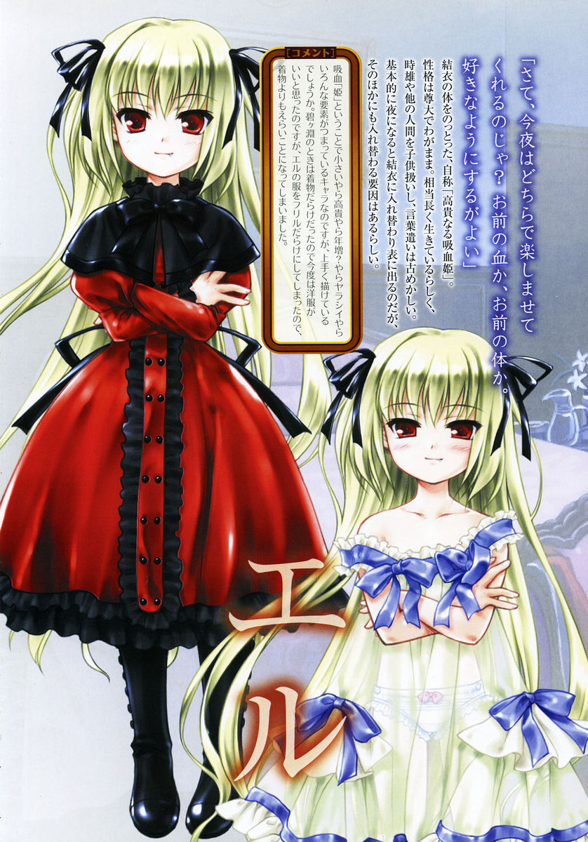 [瑞井鹿央] 瑞井鹿央イラストワークス～宵待姫＆碧ケ淵