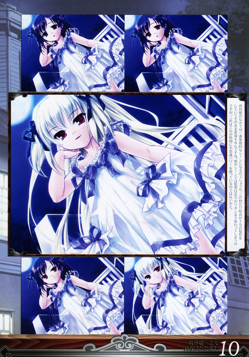 [瑞井鹿央] 瑞井鹿央イラストワークス～宵待姫＆碧ケ淵